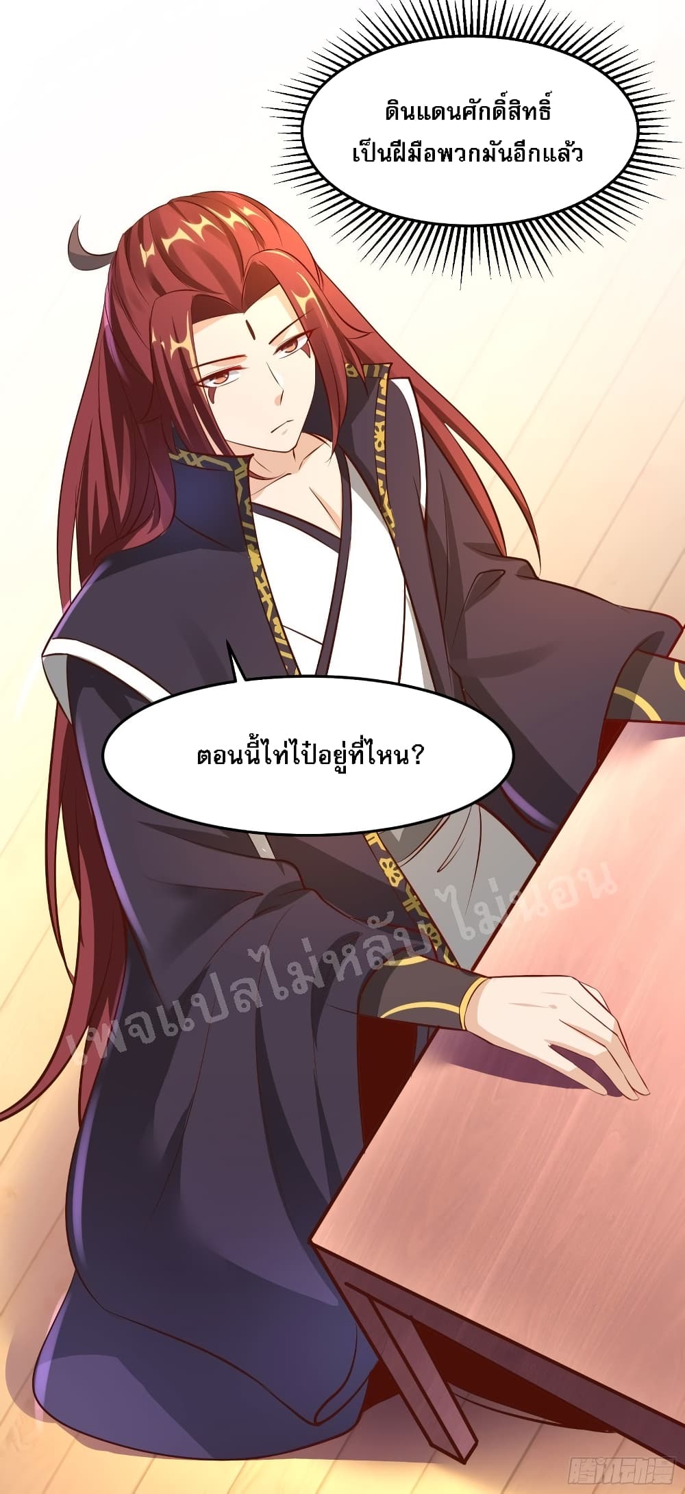 My Harem is All Female Students page 9