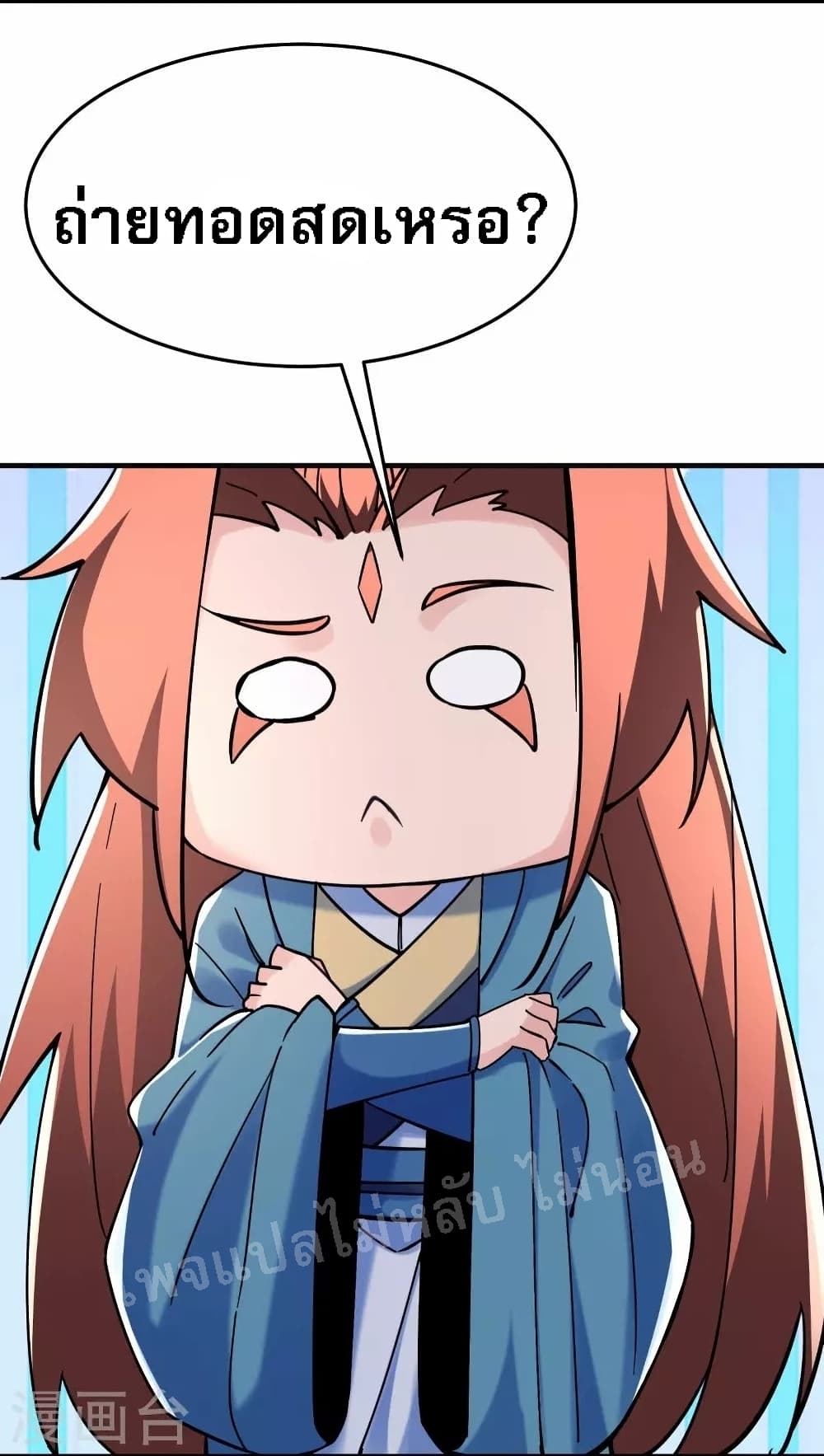 My Harem is All Female Students page 4