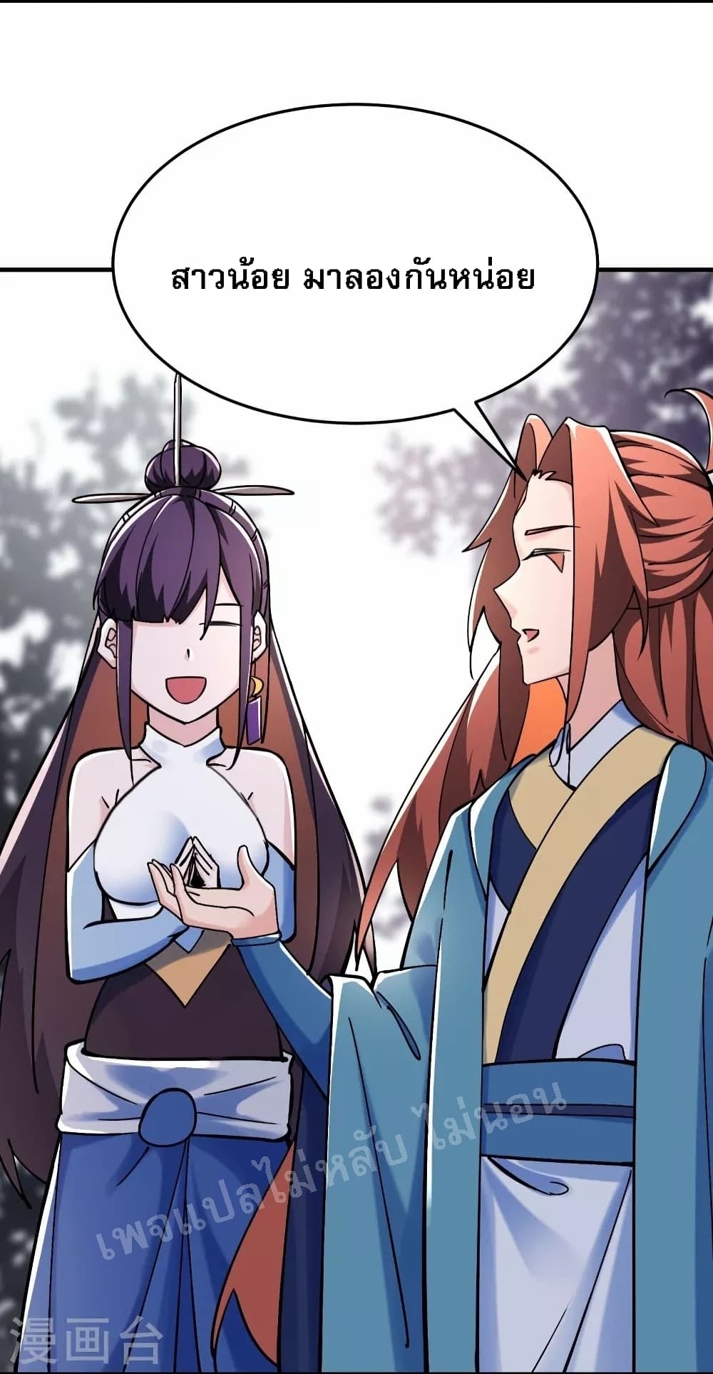 My Harem is All Female Students page 5