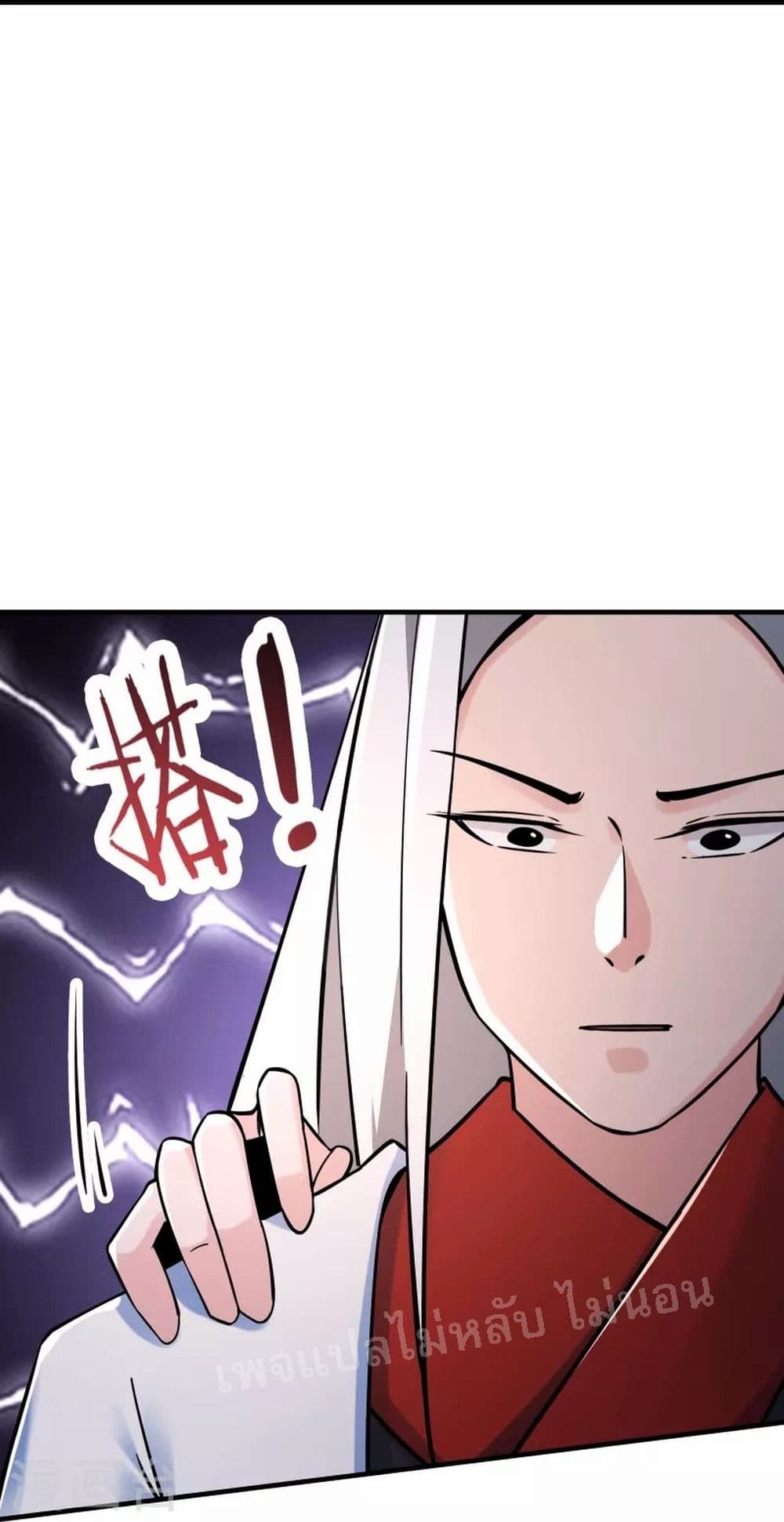 My Harem is All Female Students page 7