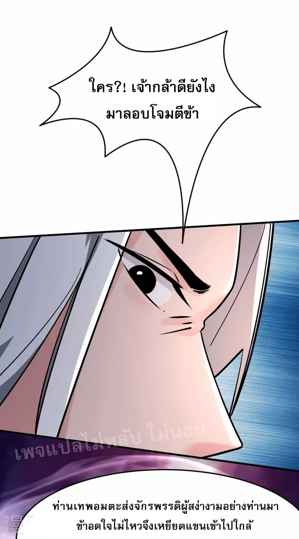 My Harem is All Female Students page 8