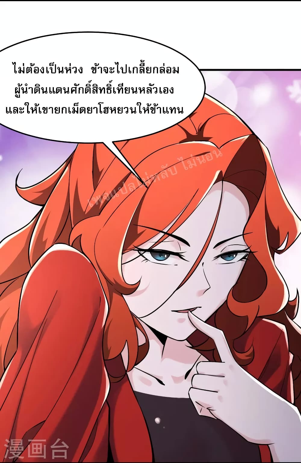 My Harem is All Female Students page 10