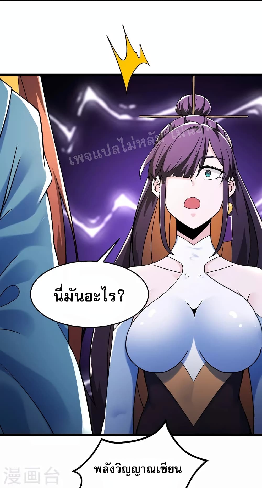 My Harem is All Female Students page 8