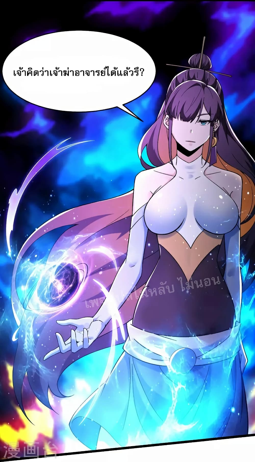 My Harem is All Female Students page 8