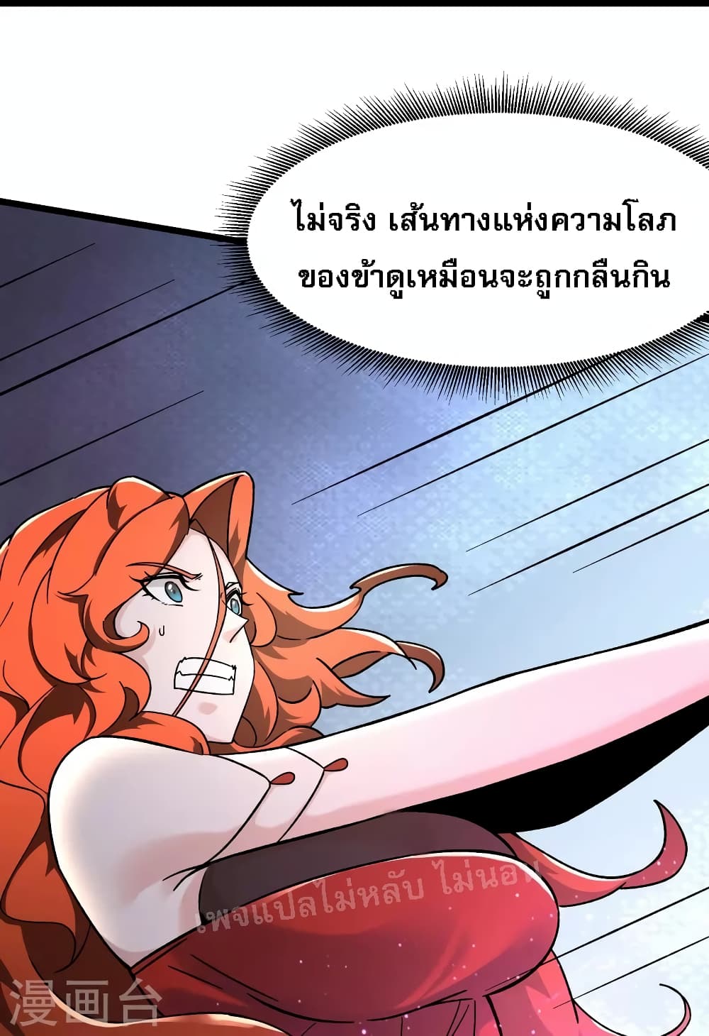 My Harem is All Female Students page 4