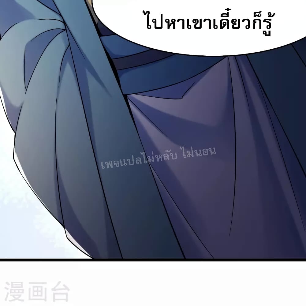 My Harem is All Female Students page 3