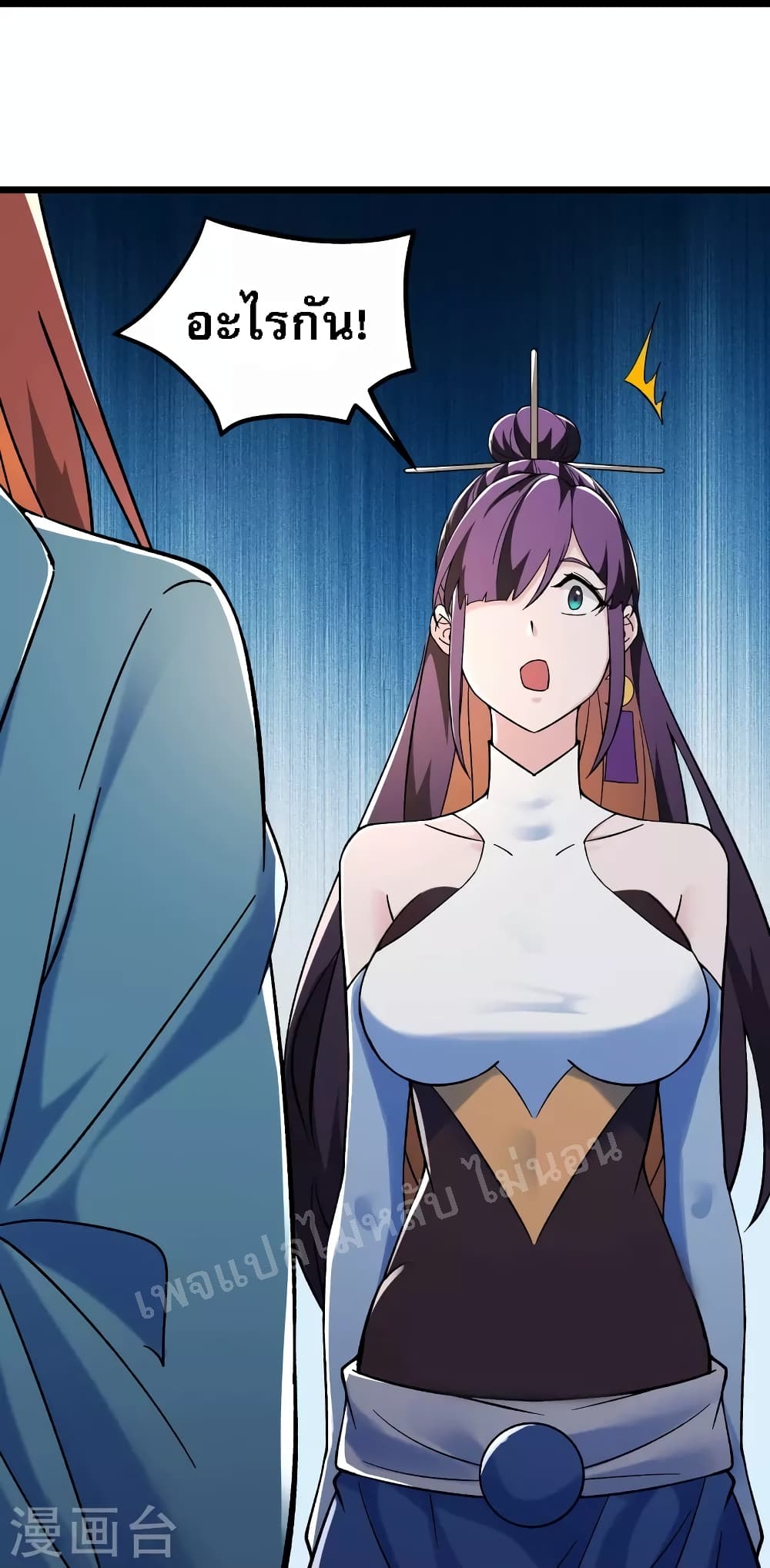My Harem is All Female Students page 8