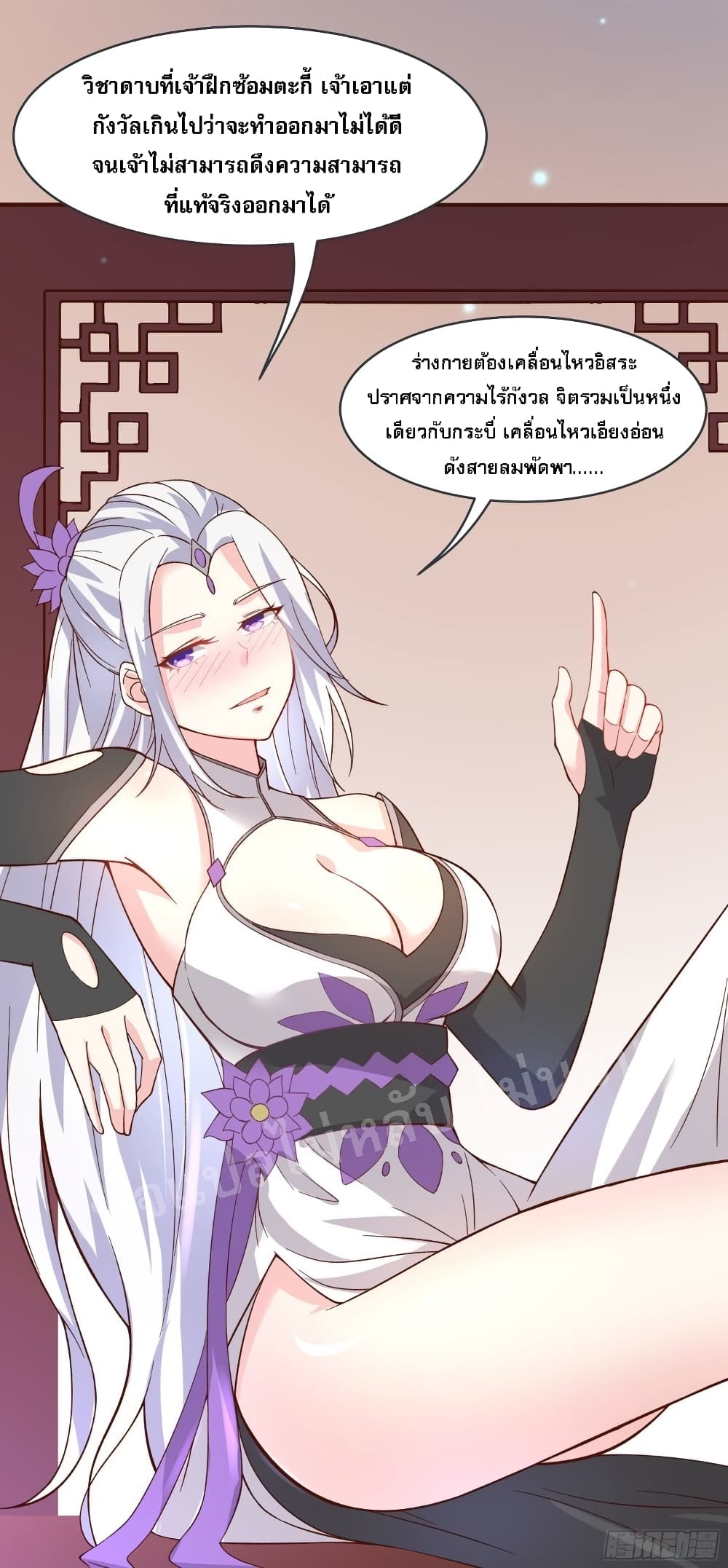 My Harem is All Female Students page 7