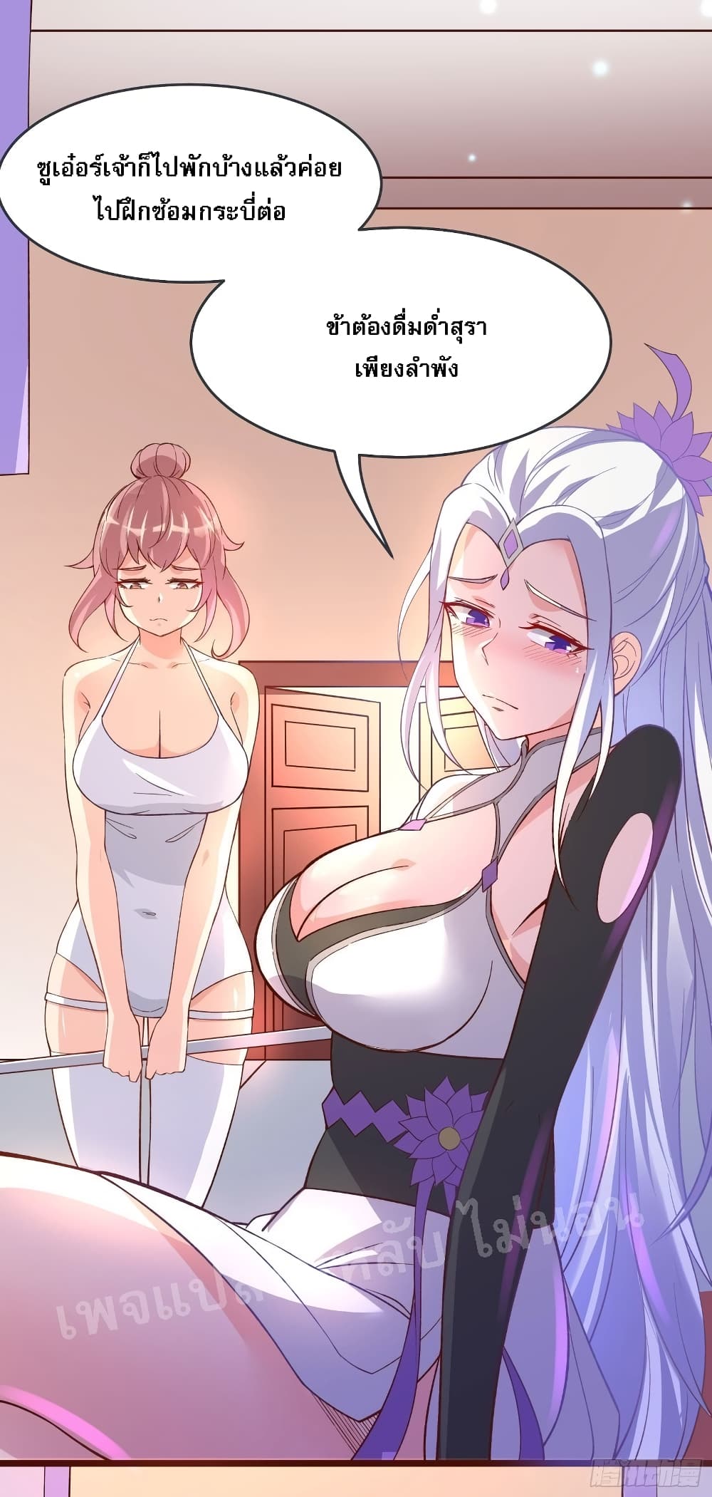 My Harem is All Female Students page 9