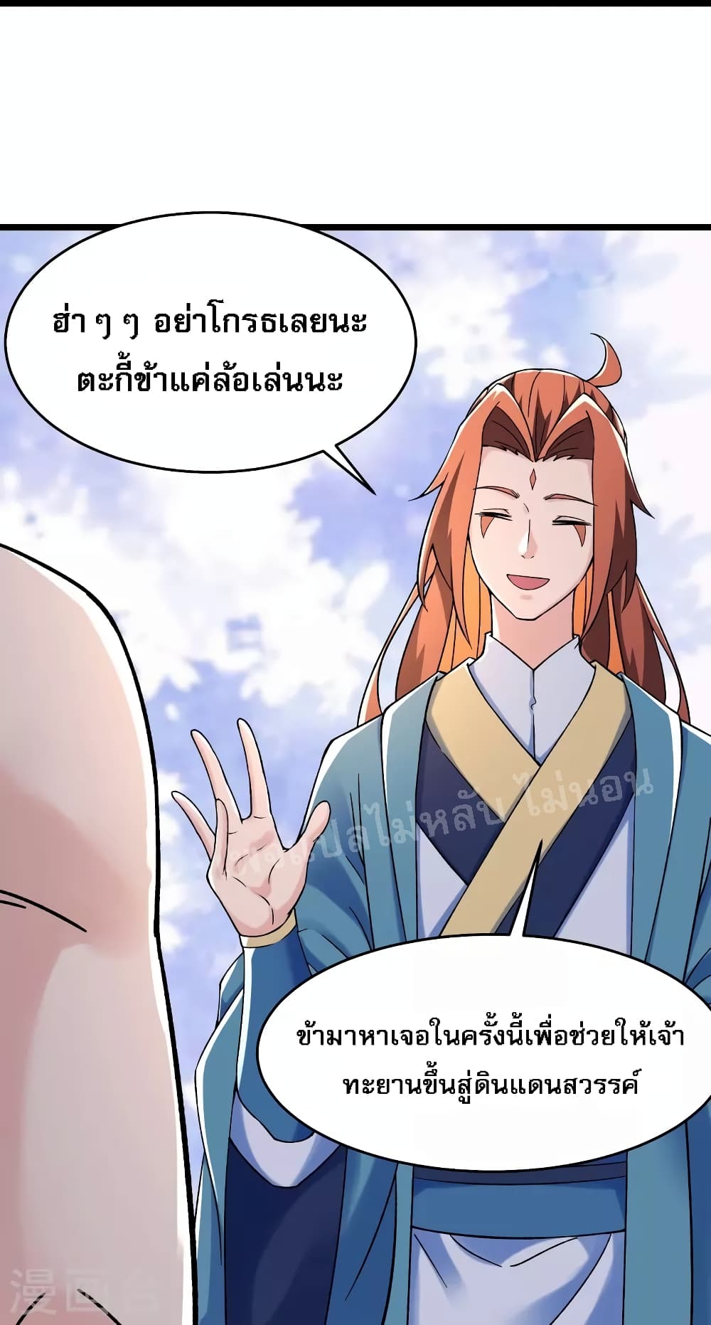 My Harem is All Female Students page 9