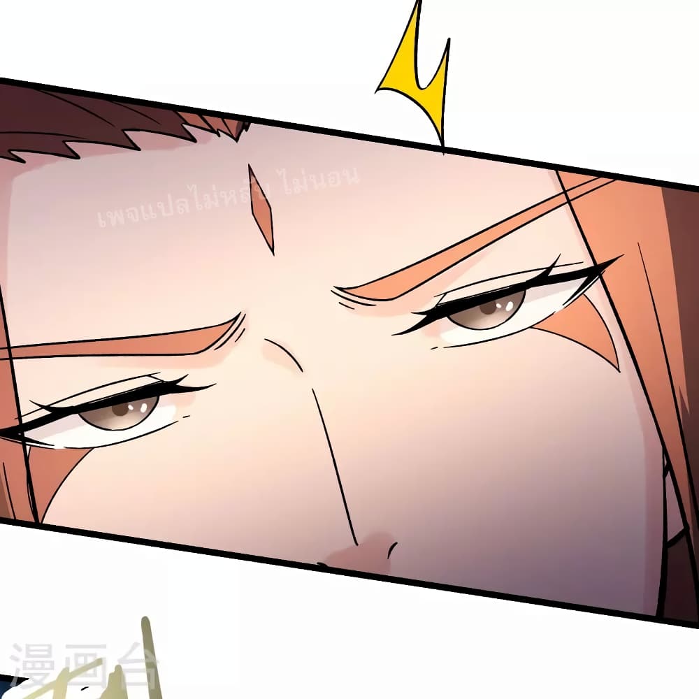 My Harem is All Female Students page 10