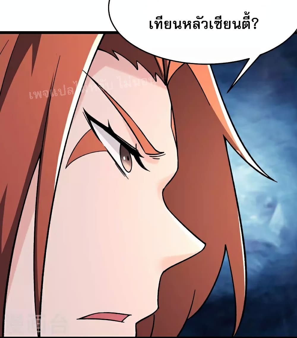 My Harem is All Female Students page 7