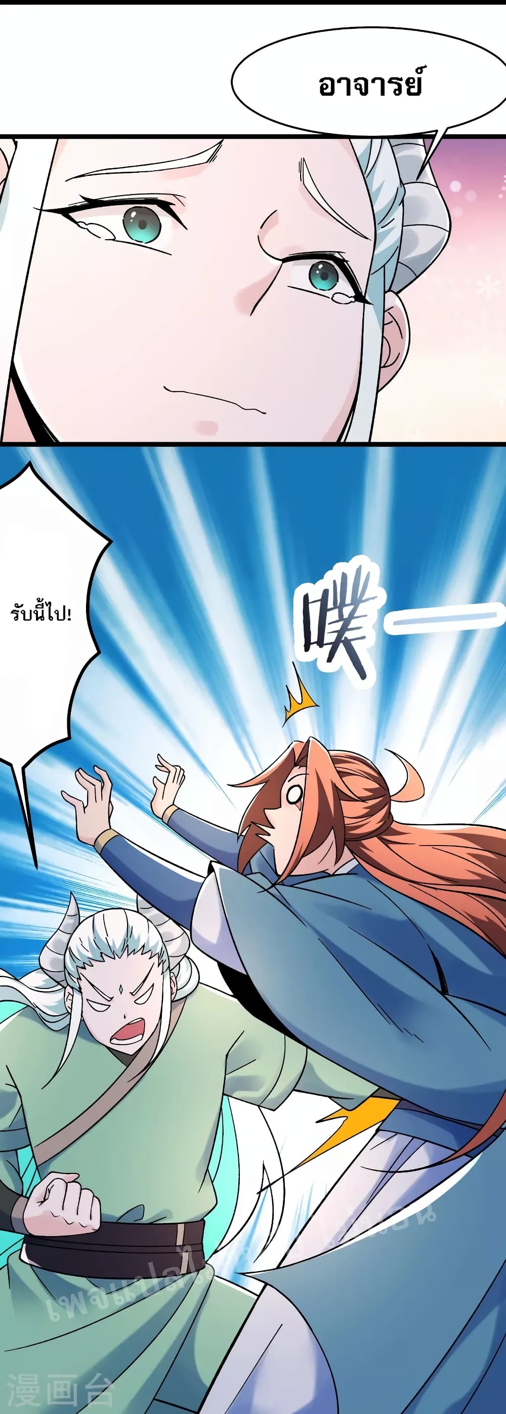 My Harem is All Female Students page 9