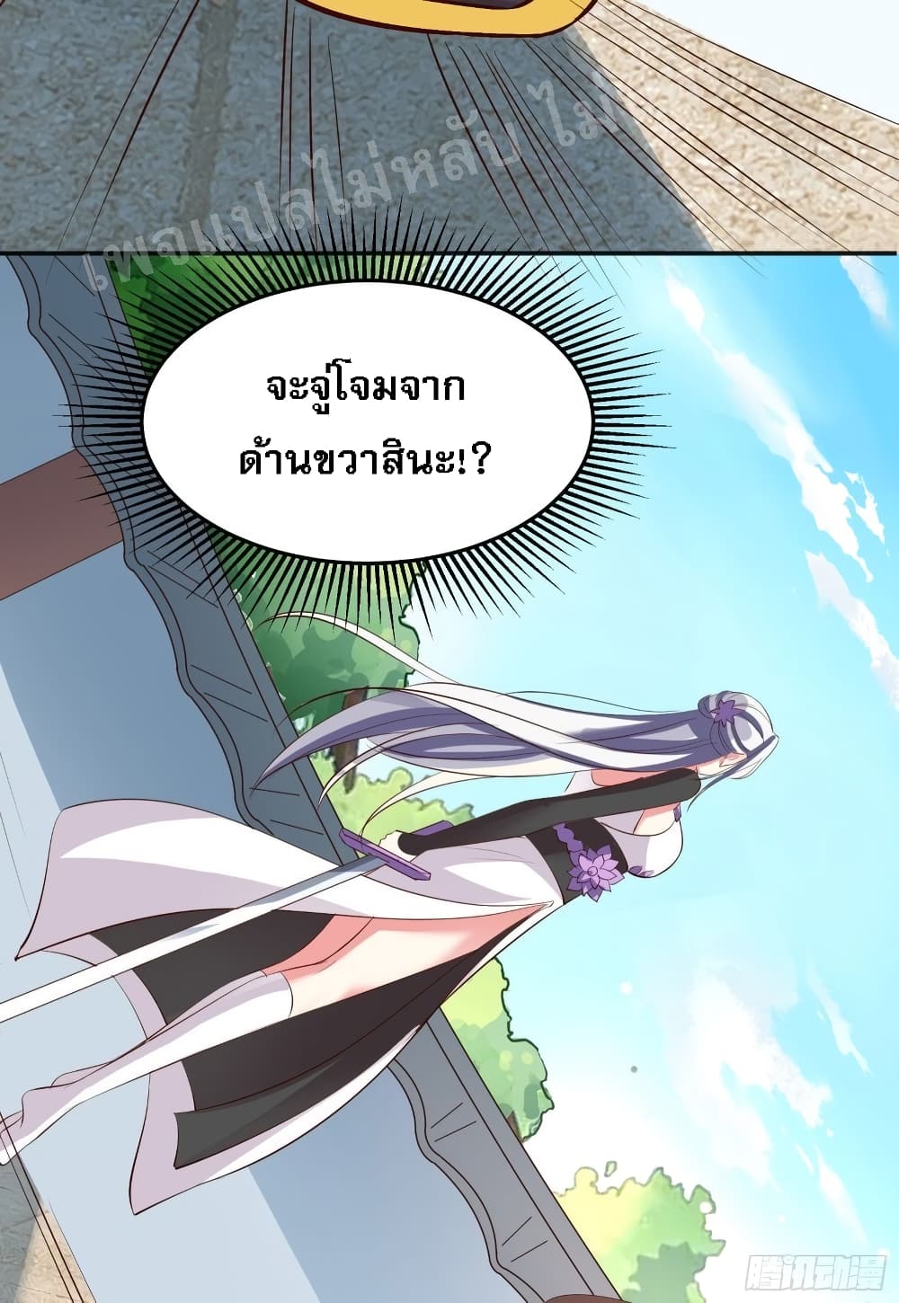 My Harem is All Female Students page 7