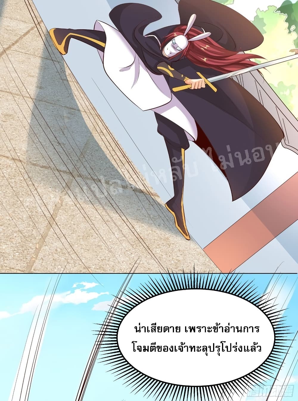 My Harem is All Female Students page 8