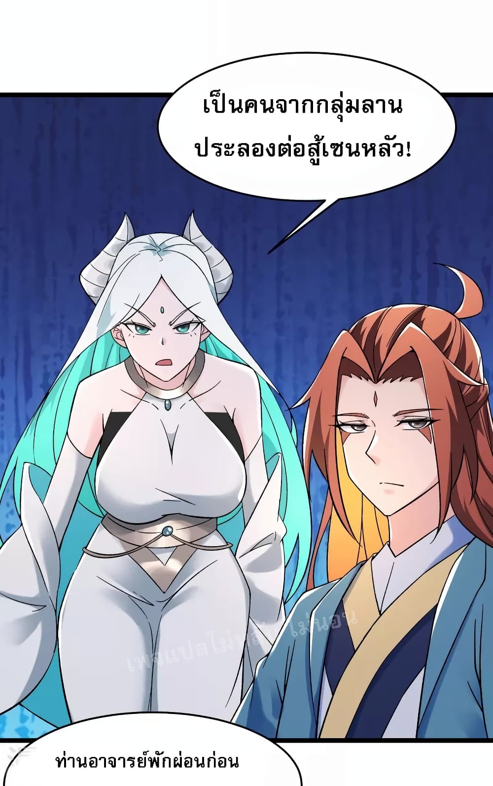 My Harem is All Female Students page 2