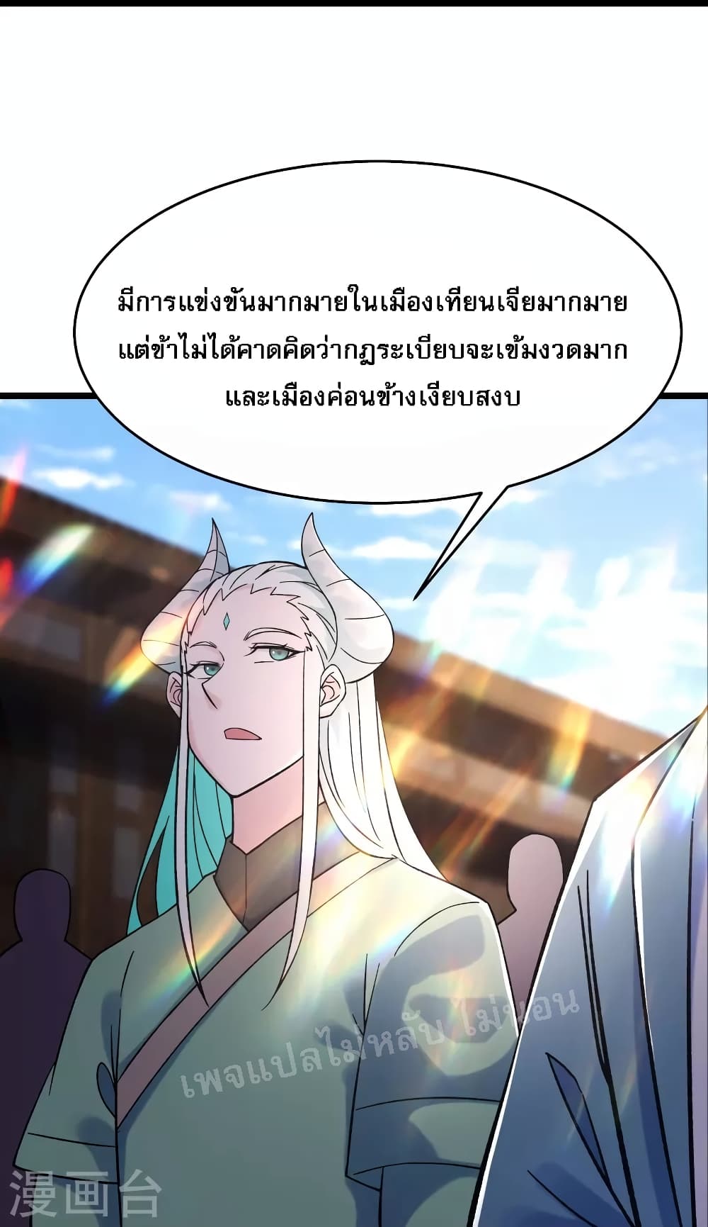 My Harem is All Female Students page 5