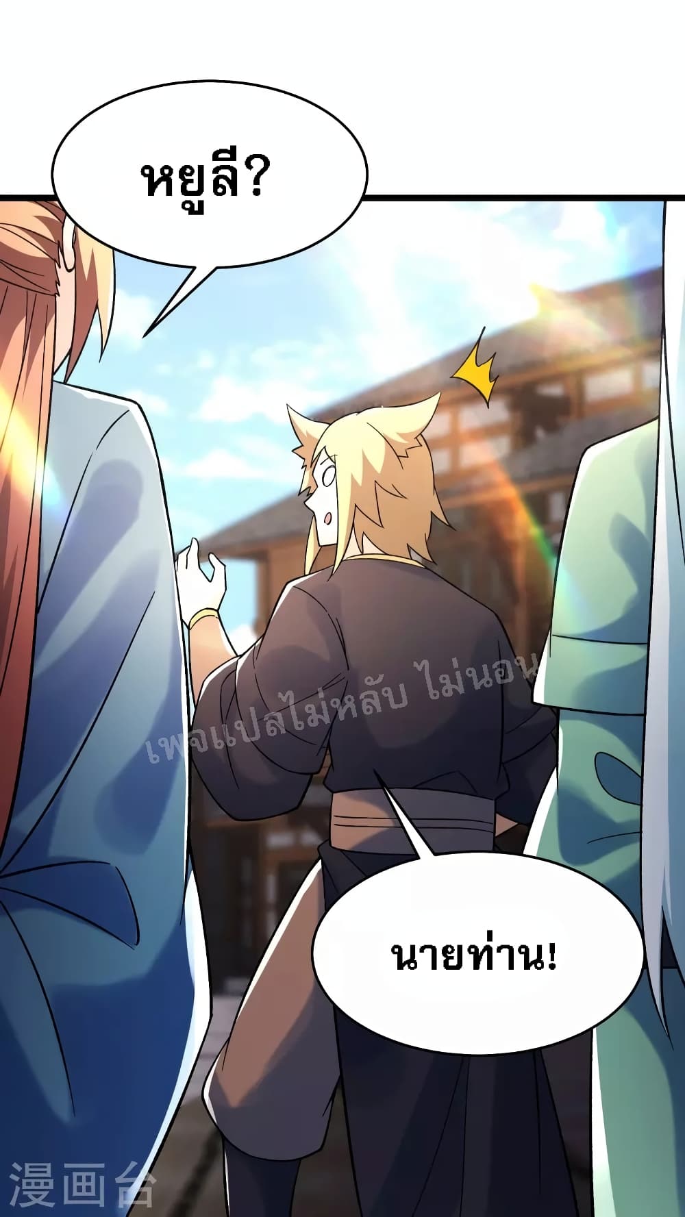 My Harem is All Female Students page 10