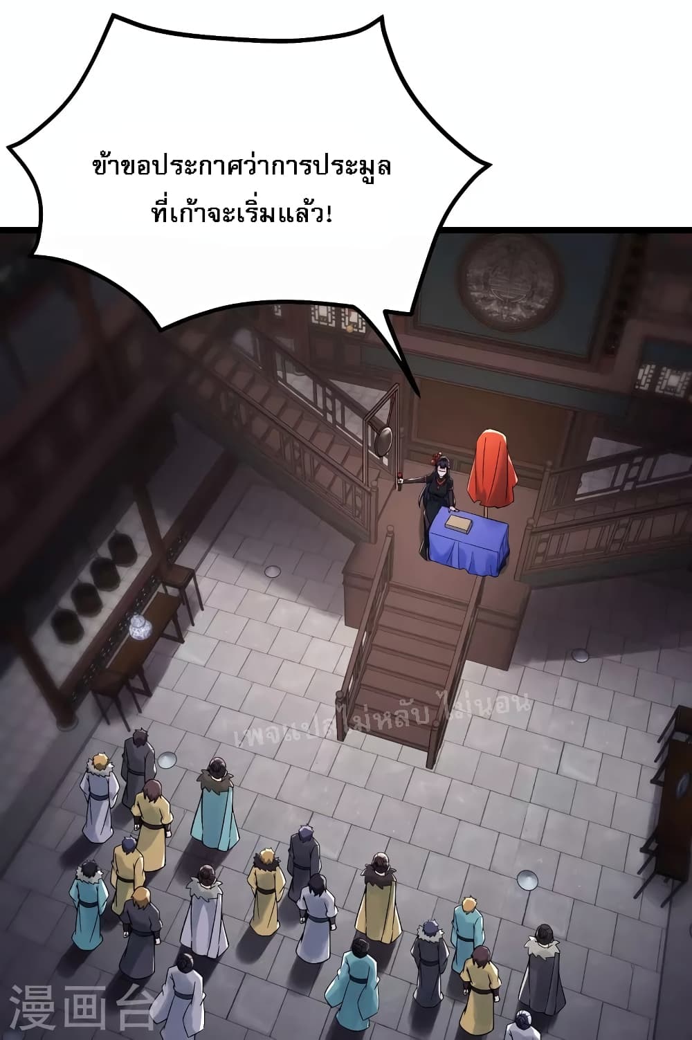 My Harem is All Female Students page 8