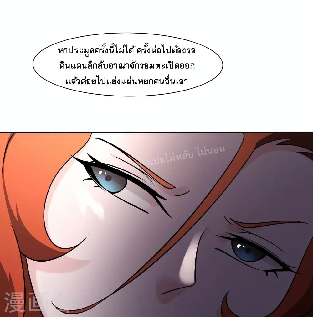 My Harem is All Female Students page 6