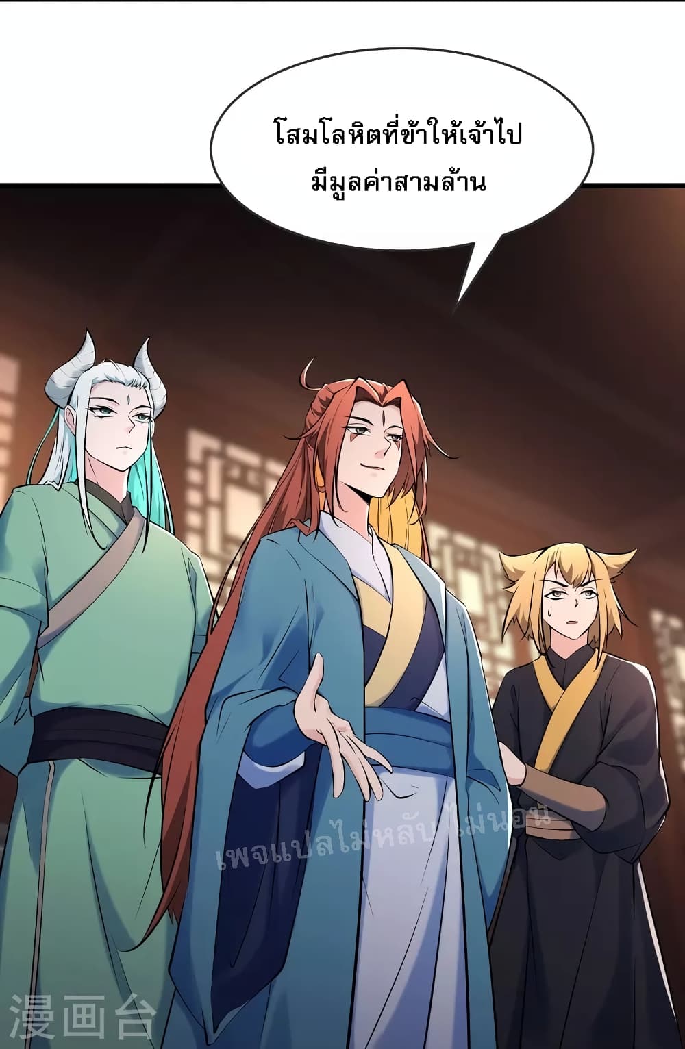 My Harem is All Female Students page 5