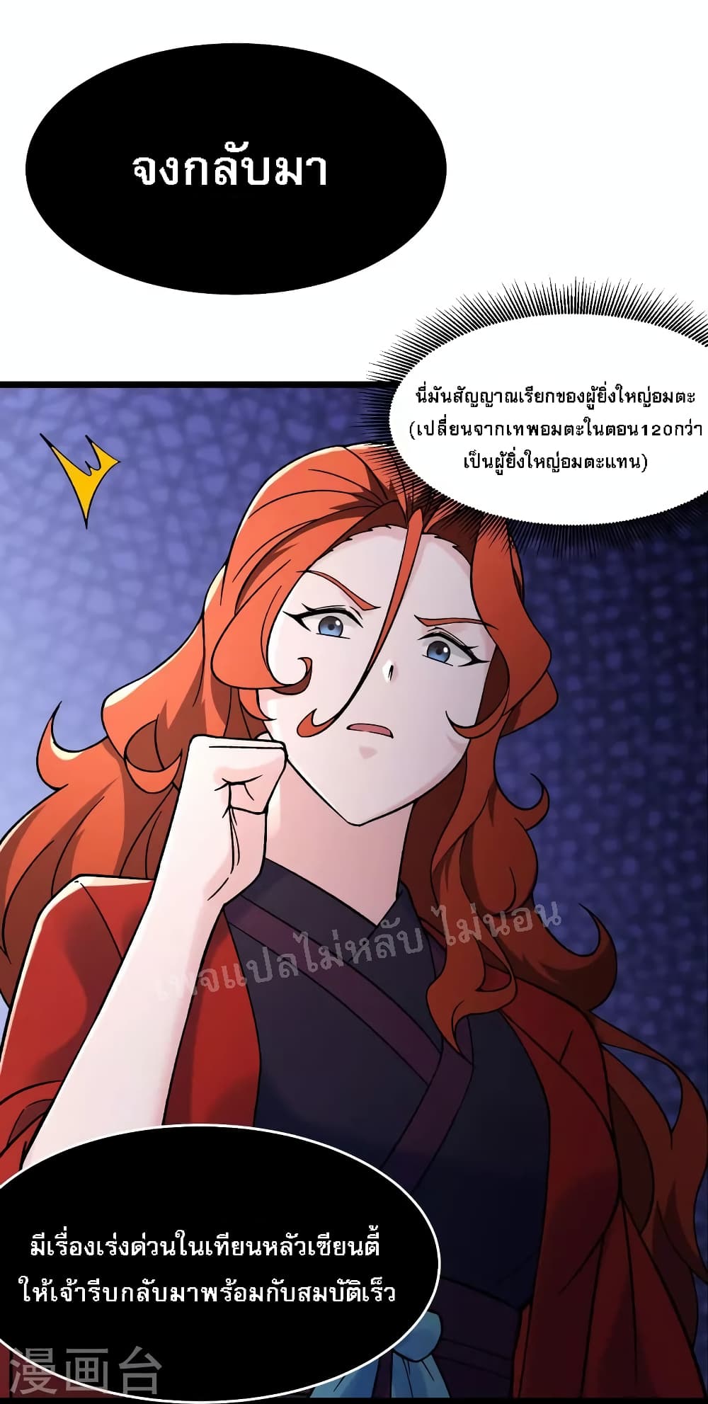 My Harem is All Female Students page 7