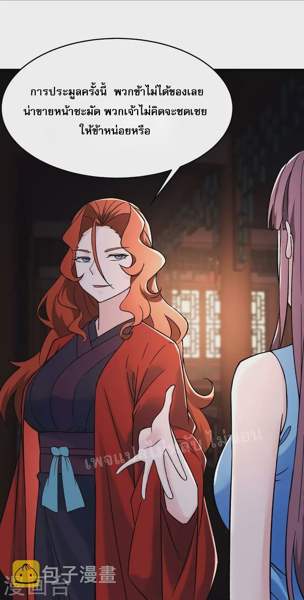 My Harem is All Female Students page 8