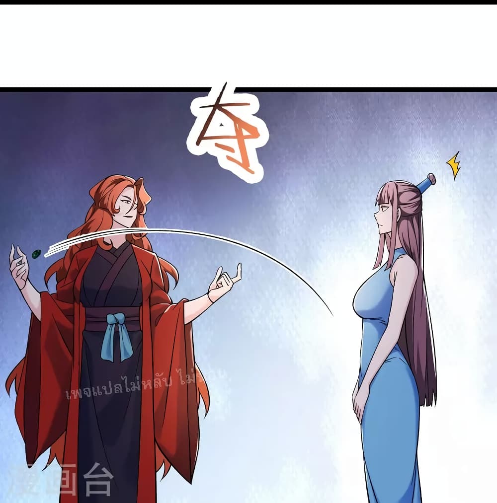My Harem is All Female Students page 9
