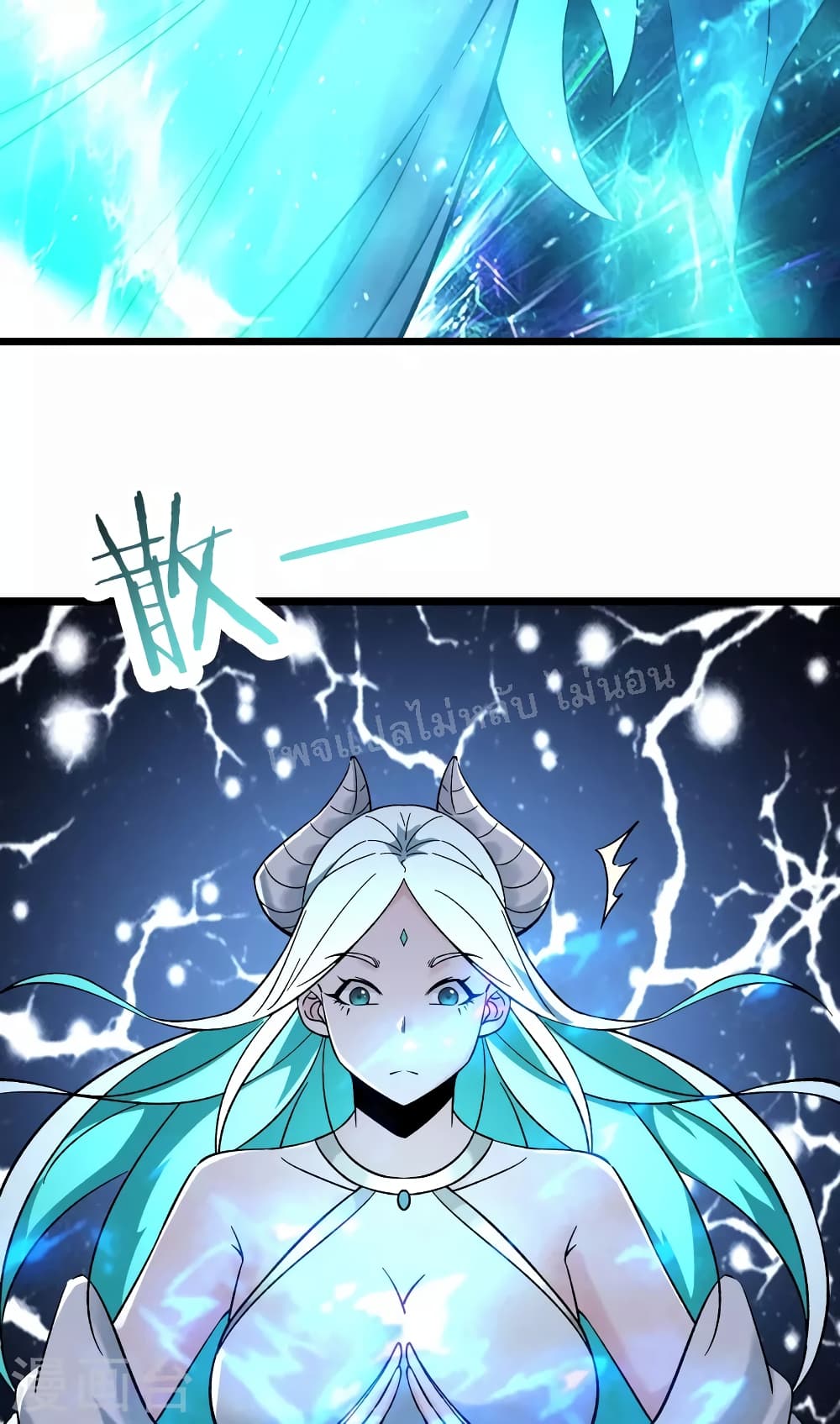 My Harem is All Female Students page 8