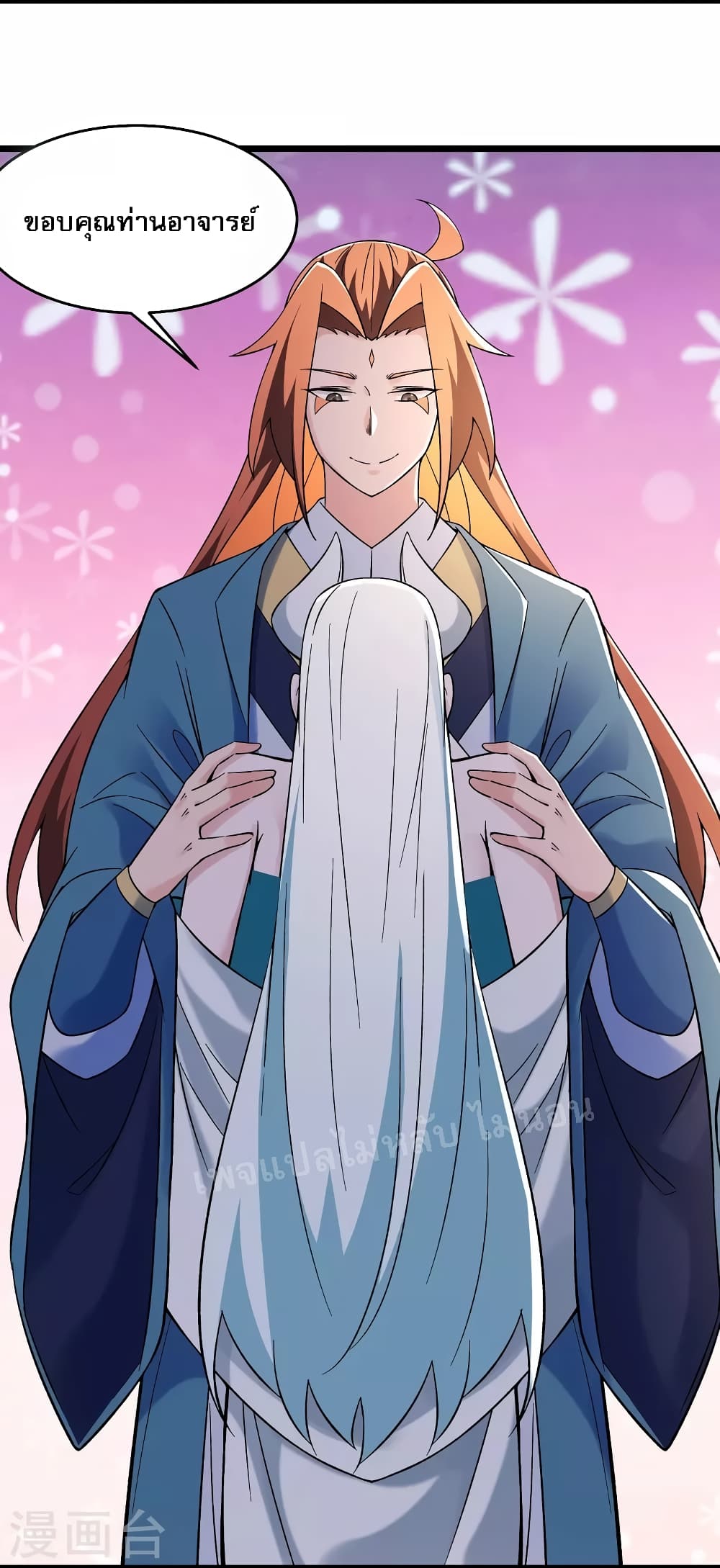 My Harem is All Female Students page 5