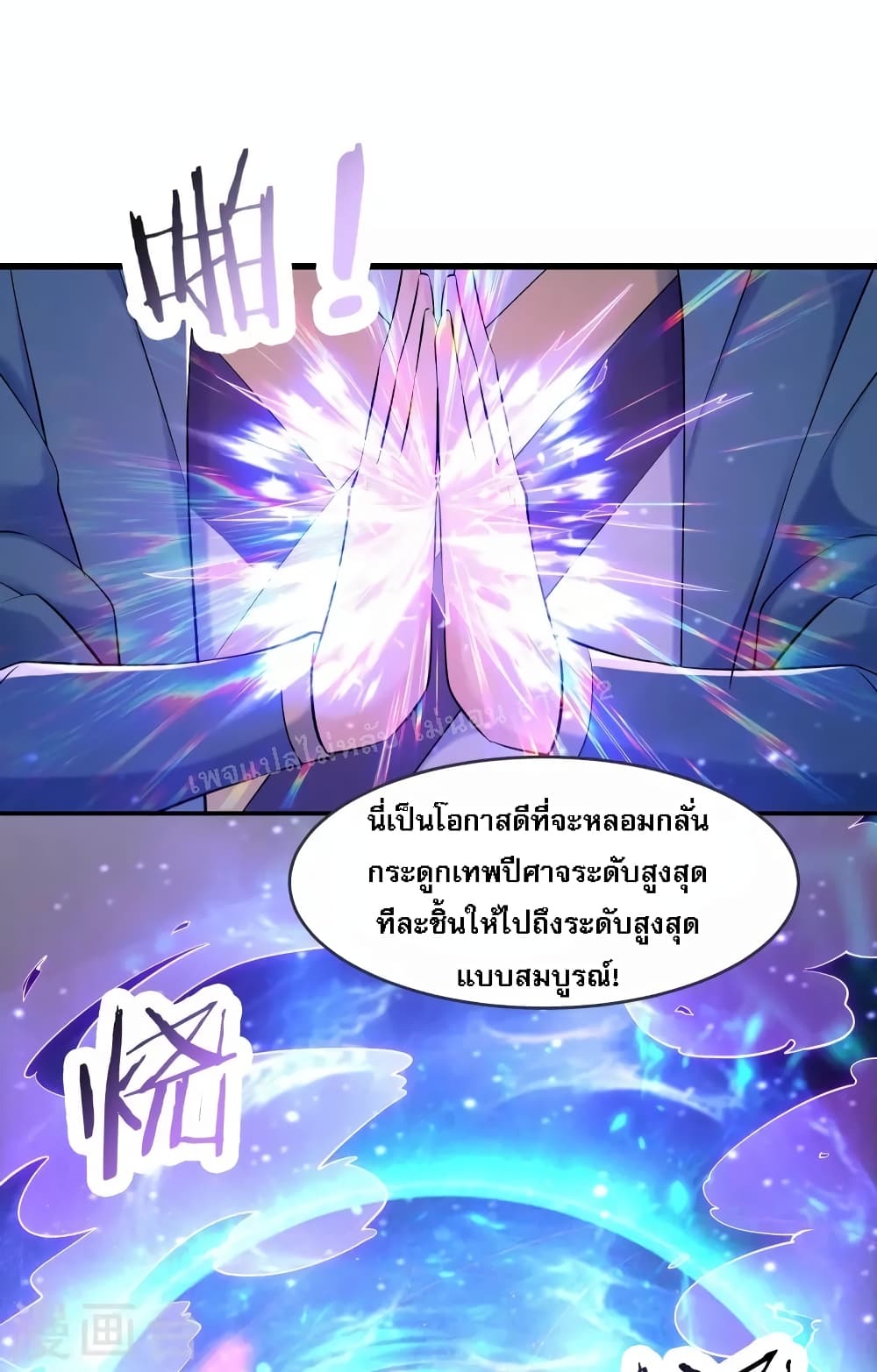 My Harem is All Female Students page 10