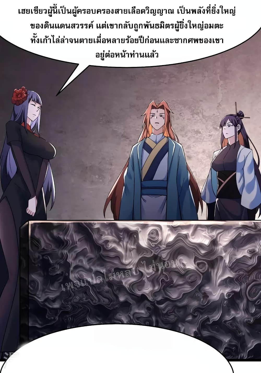 My Harem is All Female Students page 5