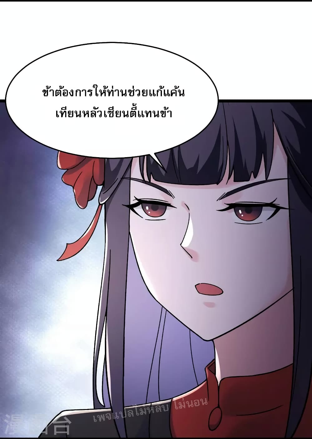 My Harem is All Female Students page 9