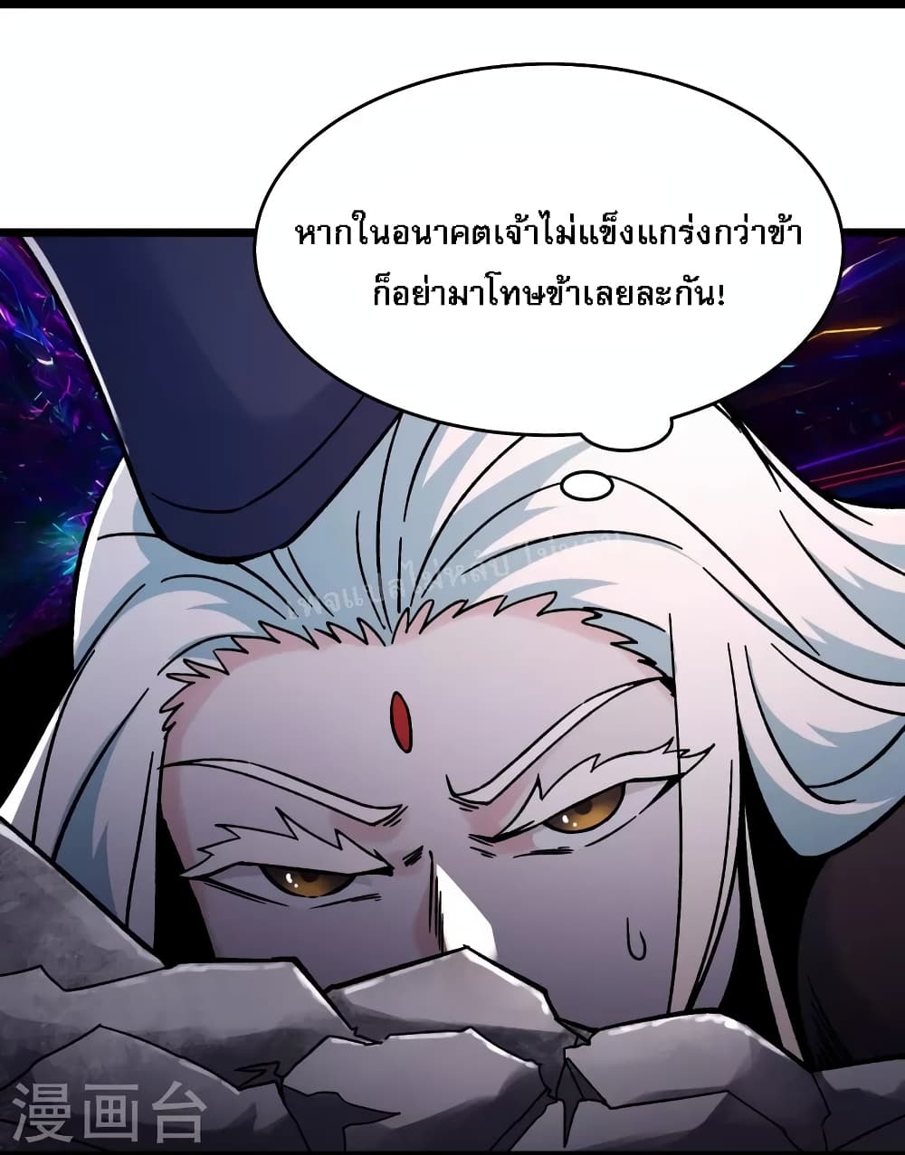 My Harem is All Female Students page 3