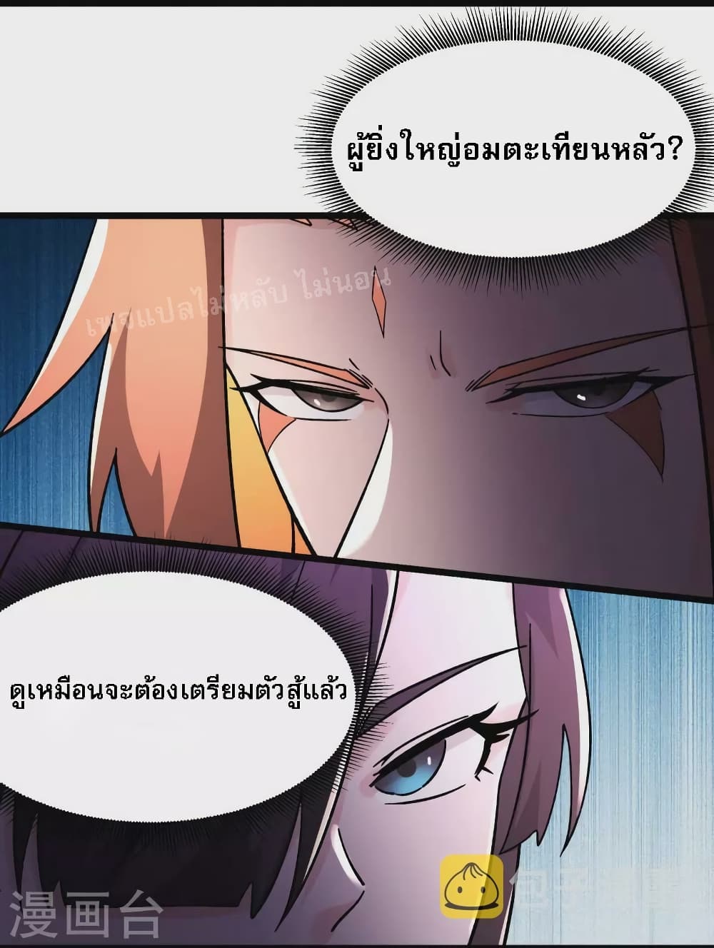 My Harem is All Female Students page 3