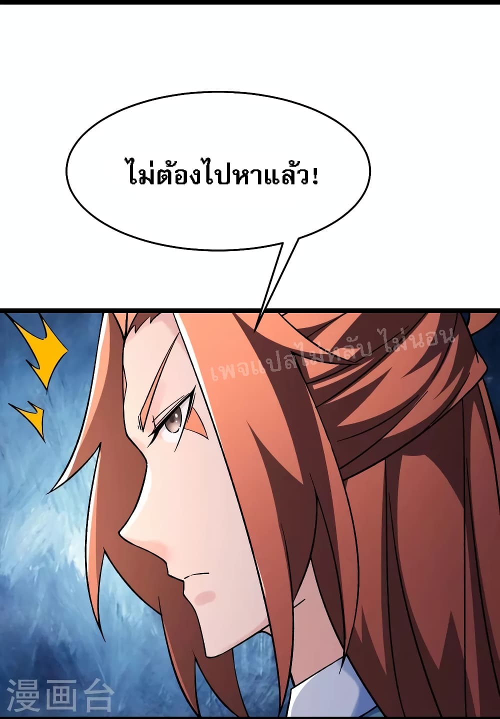 My Harem is All Female Students page 3
