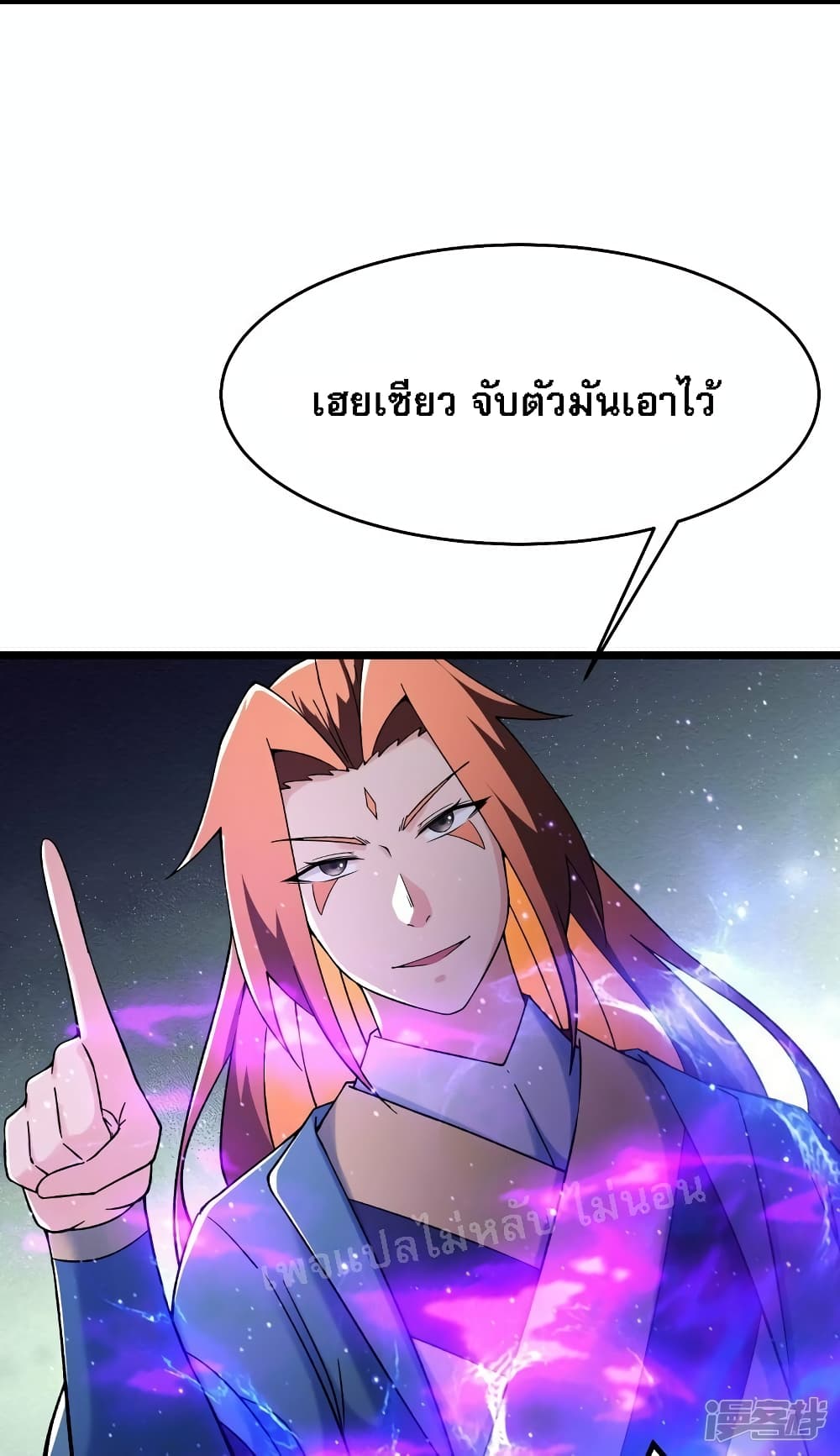 My Harem is All Female Students page 5