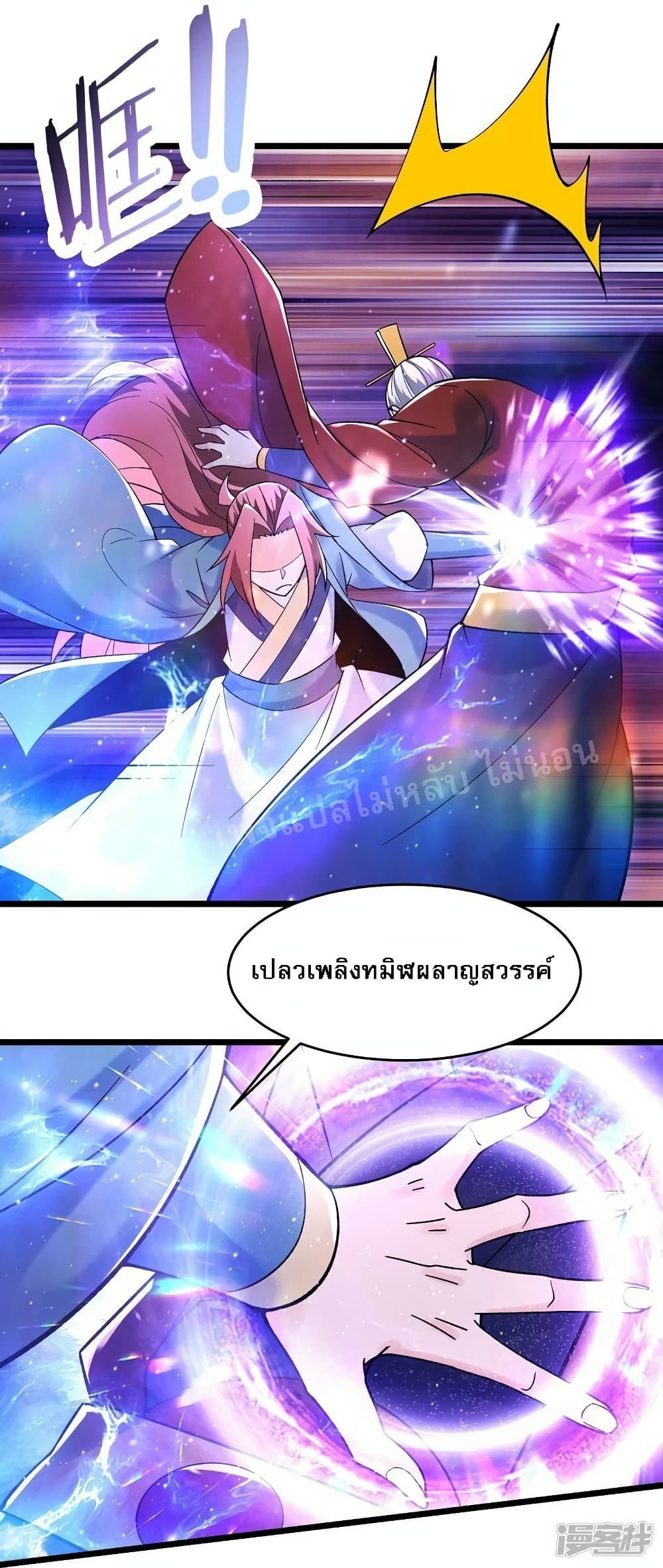 My Harem is All Female Students page 9