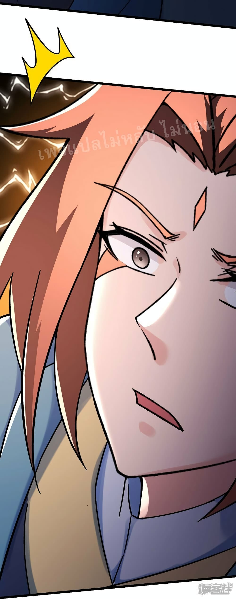 My Harem is All Female Students page 6