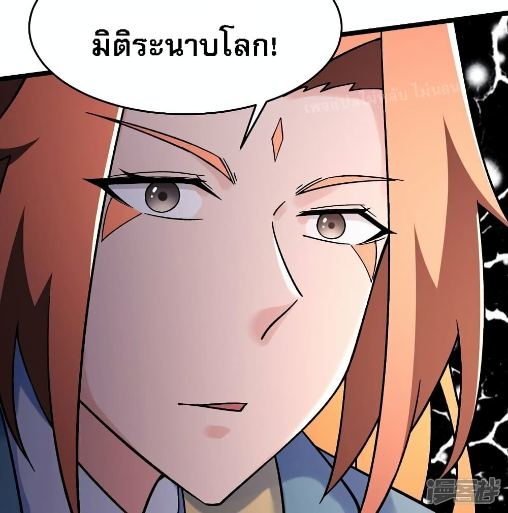 My Harem is All Female Students page 10