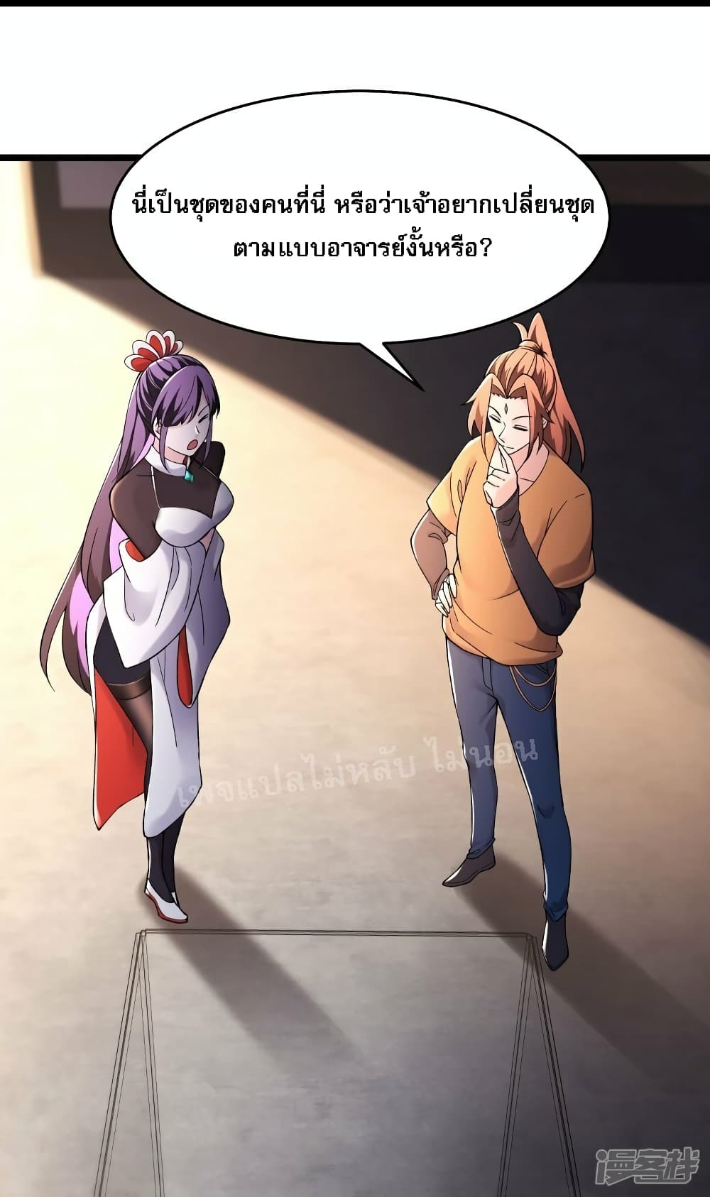 My Harem is All Female Students page 10