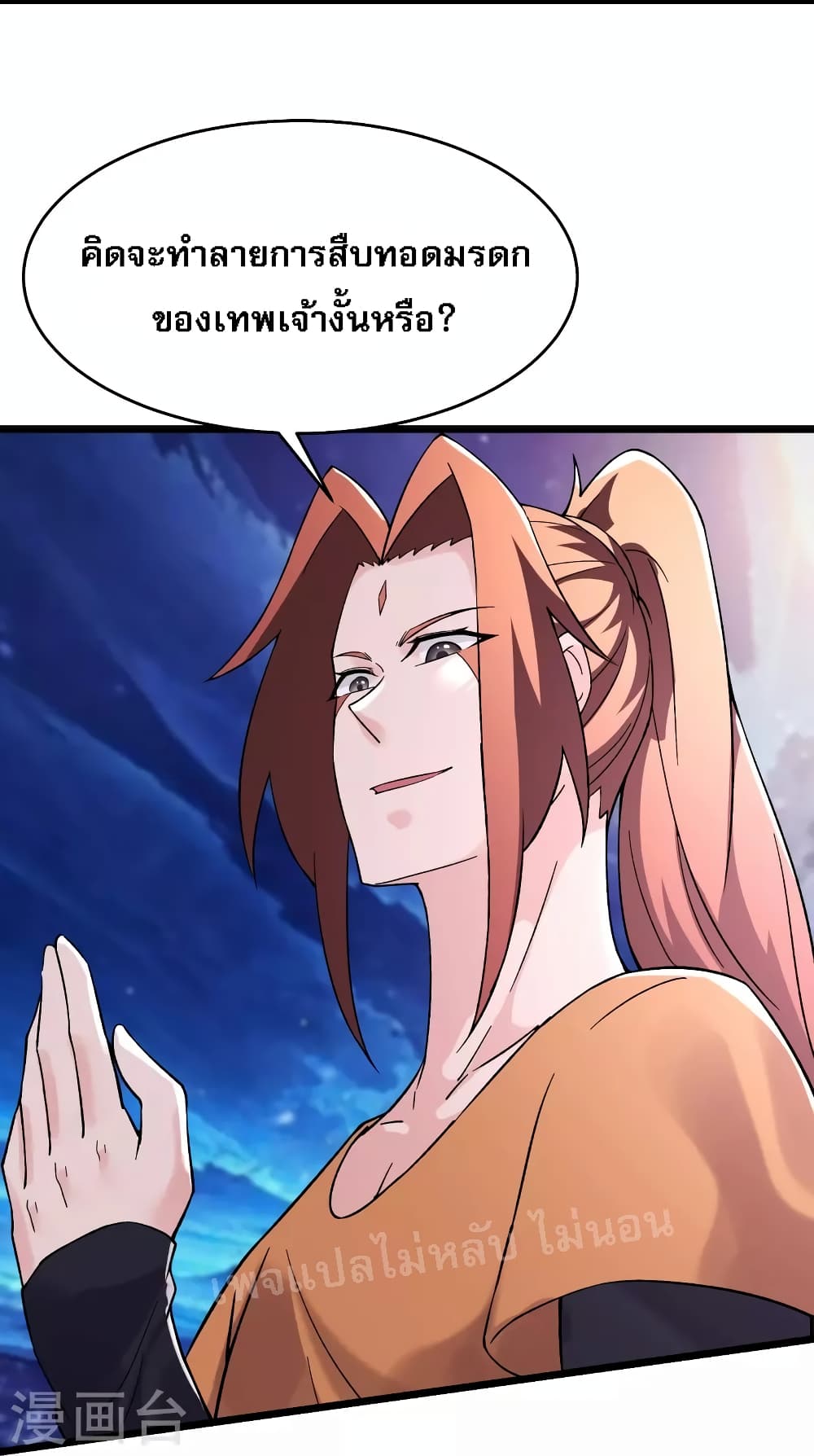 My Harem is All Female Students page 7