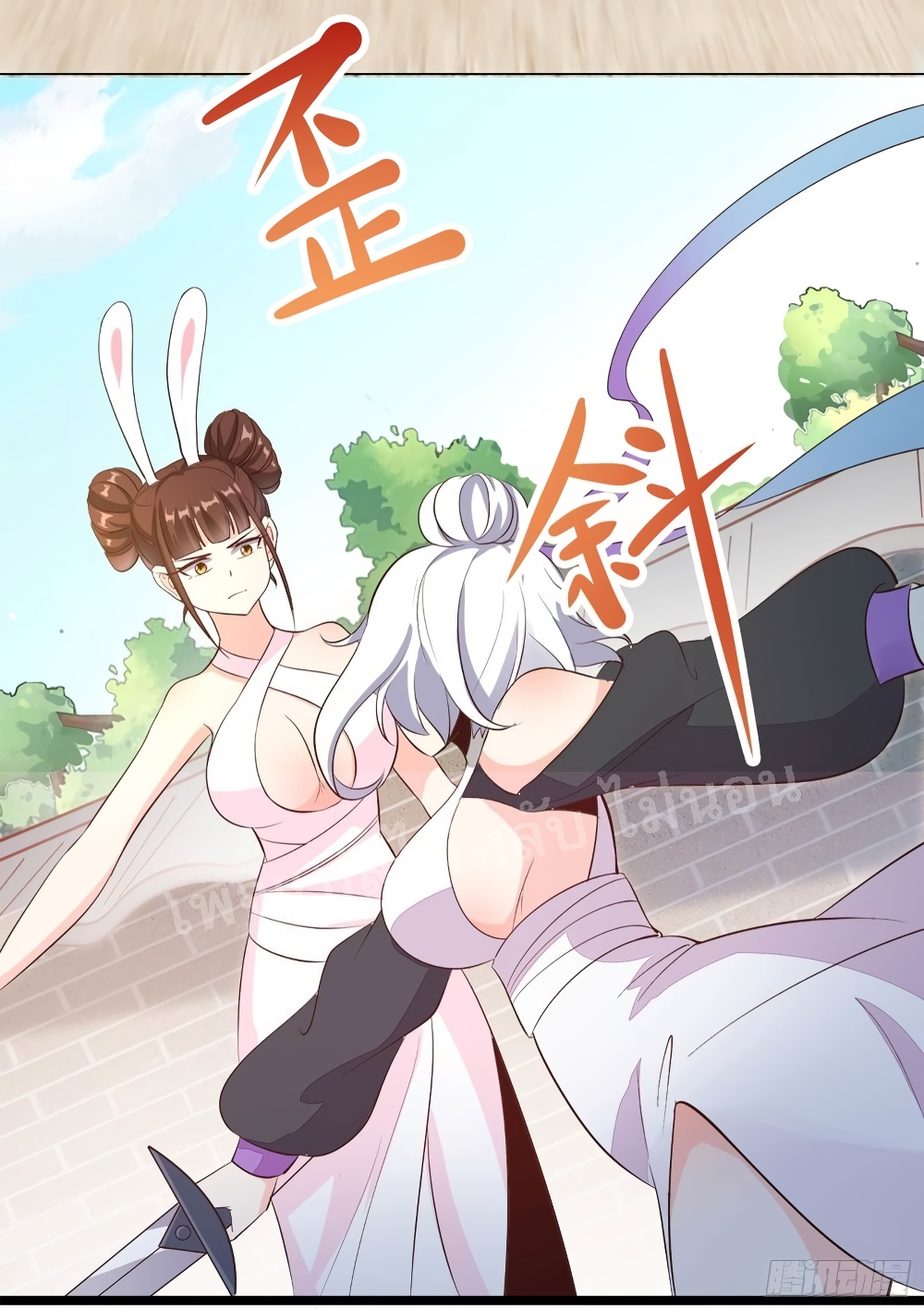 My Harem is All Female Students page 4
