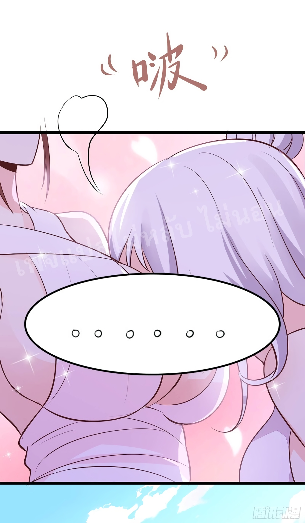 My Harem is All Female Students page 6