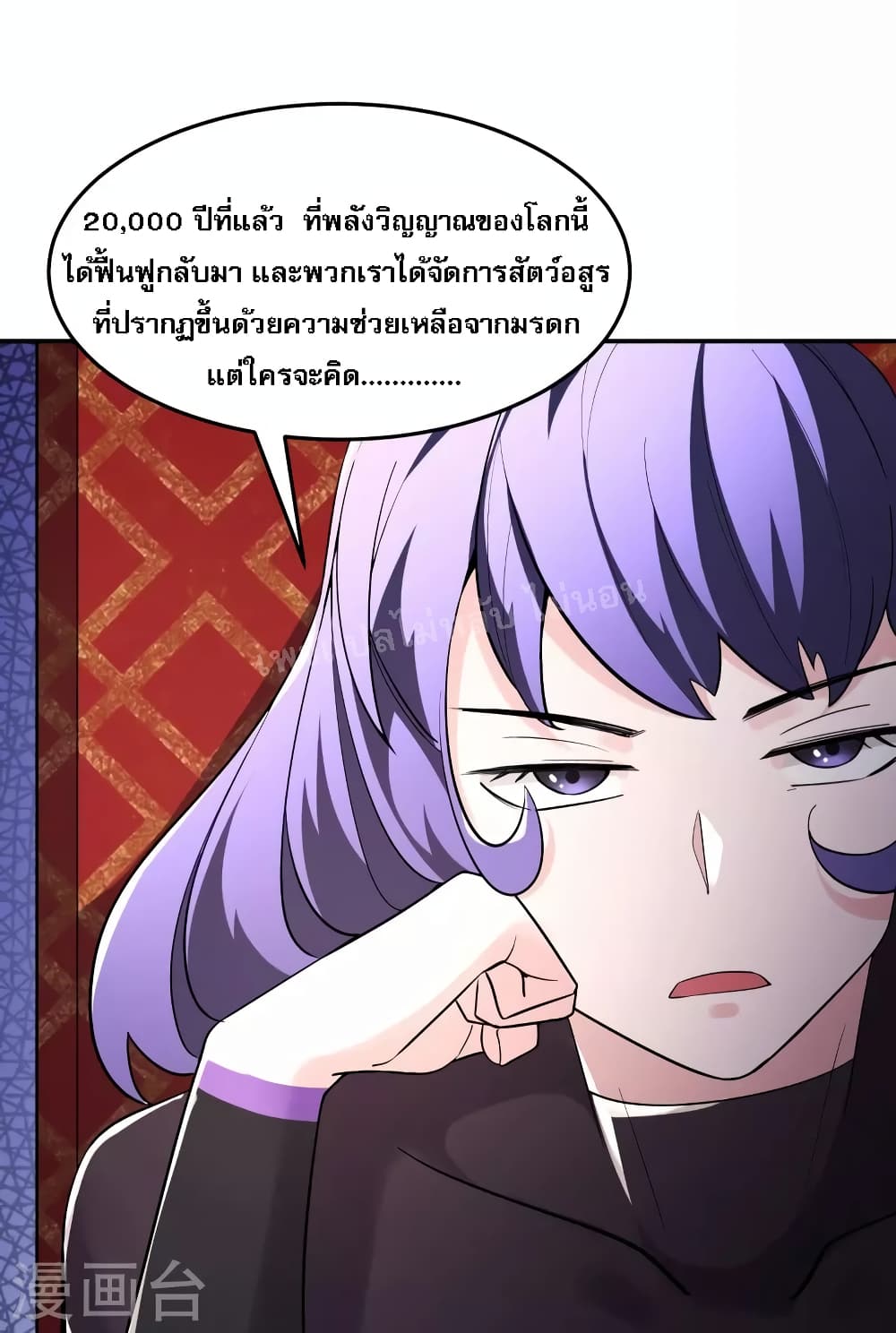 My Harem is All Female Students page 2