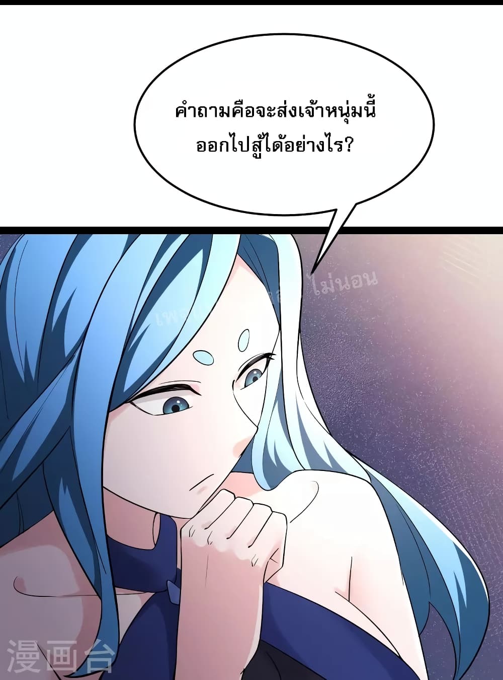 My Harem is All Female Students page 7