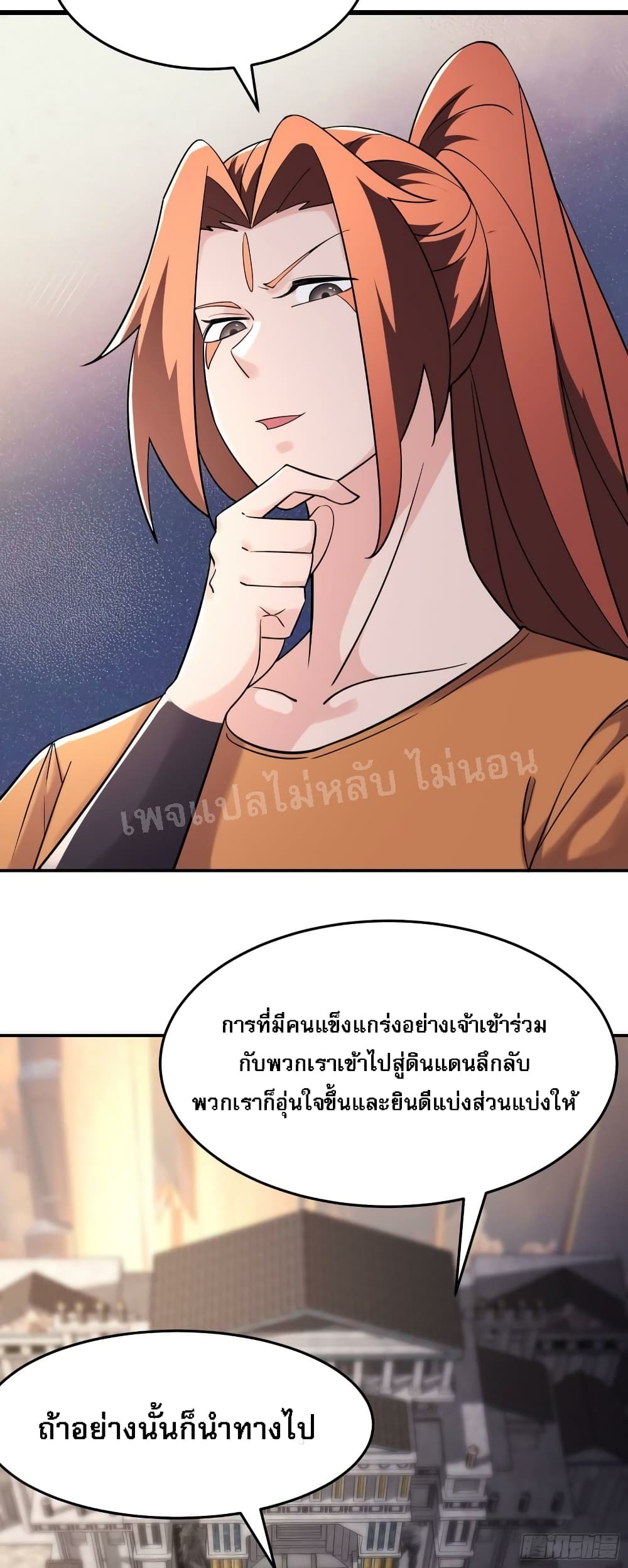 My Harem is All Female Students page 4