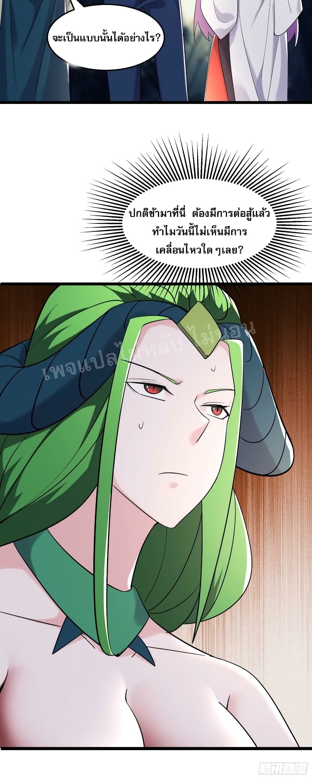 My Harem is All Female Students page 7
