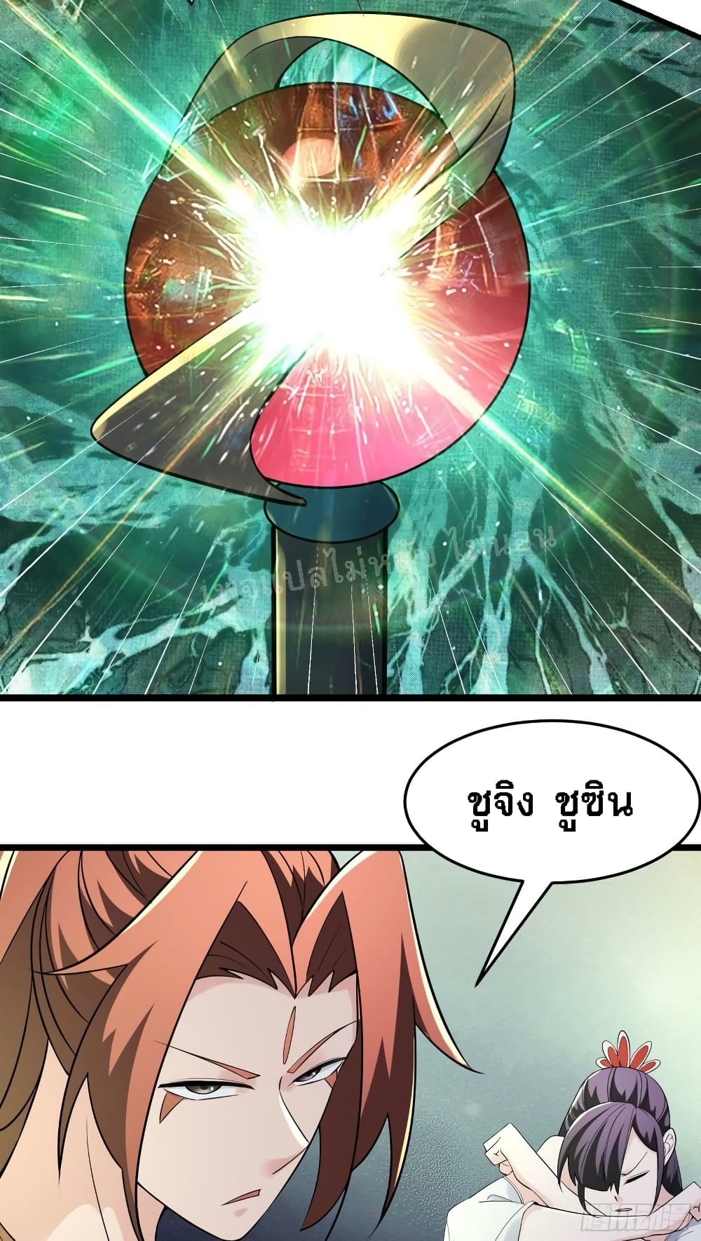 My Harem is All Female Students page 10