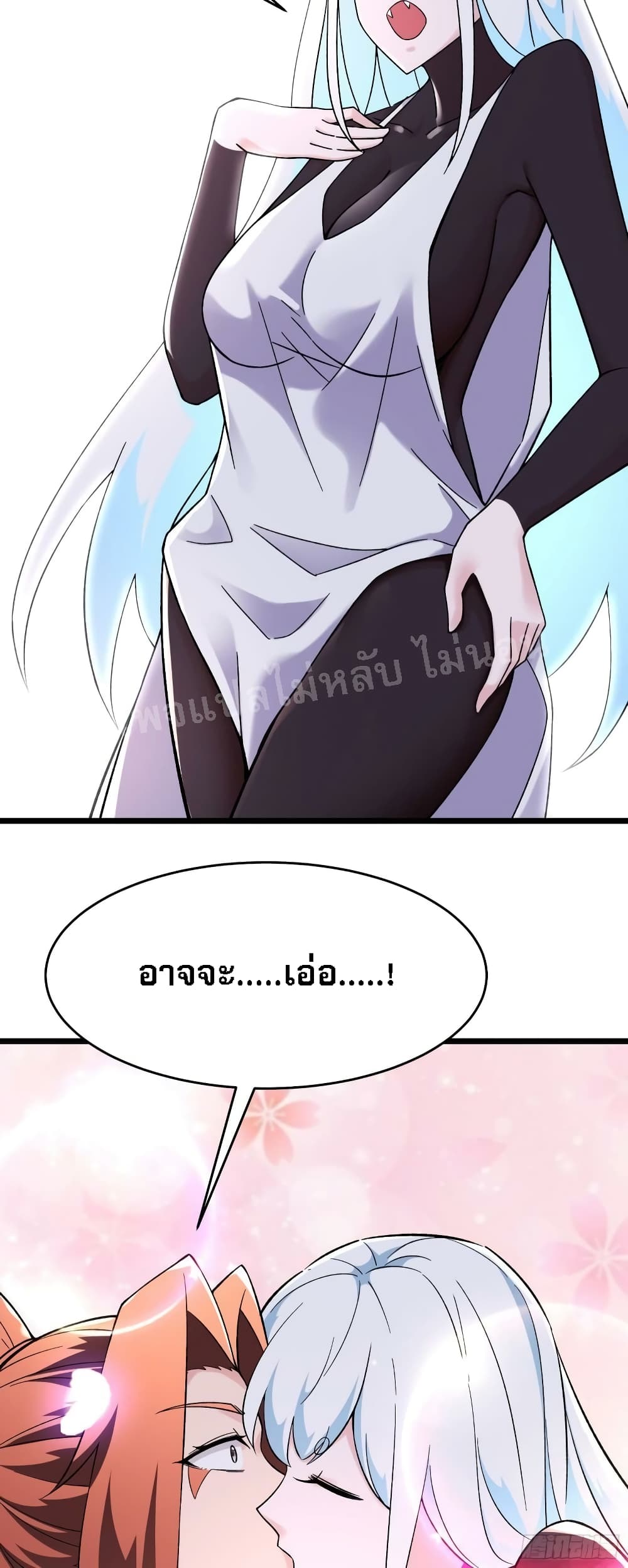 My Harem is All Female Students page 5